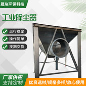 不锈钢工业脉冲单布袋除尘器大型式 机滤桶粉尘过滤处理设备