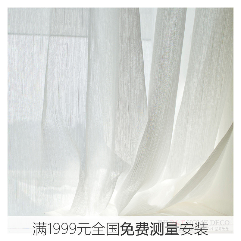 呈开纯白色大气竖纹肌理窗帘纱帘可订客厅卧室飘窗透光纱新品帘布