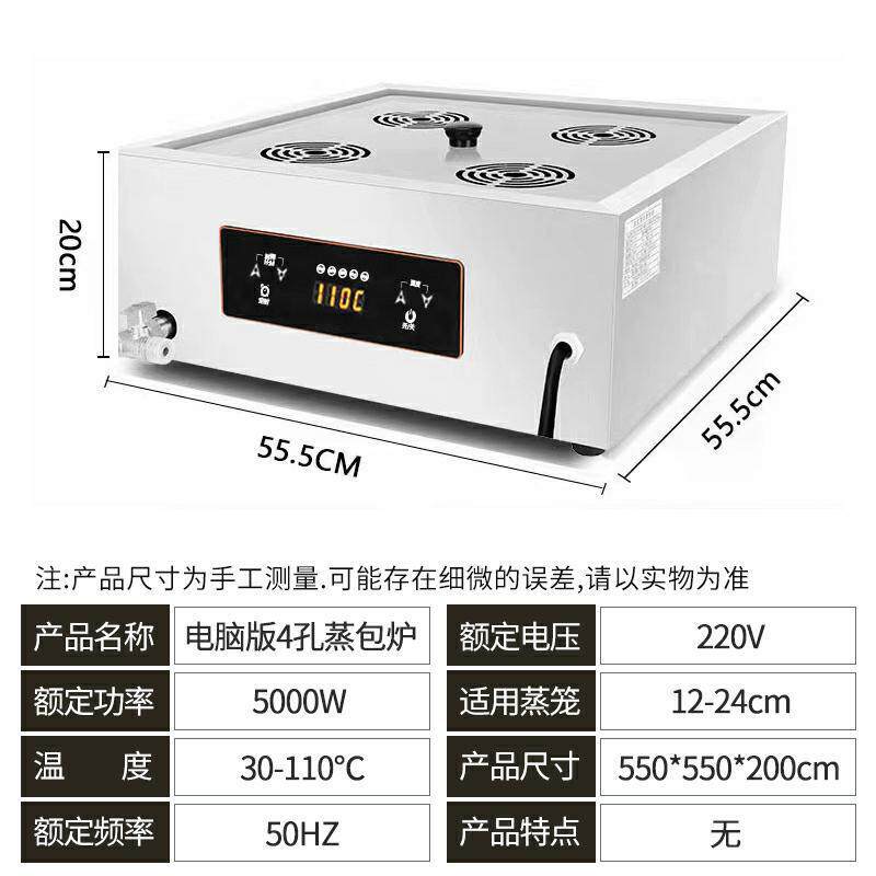 台式小型厨房蒸包炉厨具智能设备厂家电蒸早茶蒸饺蒸包机