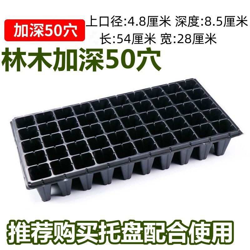 。育苗盘扦插批发穴盘育苗盆育苗盒整箱盘苗盘苗盆苗盘育苗盘器