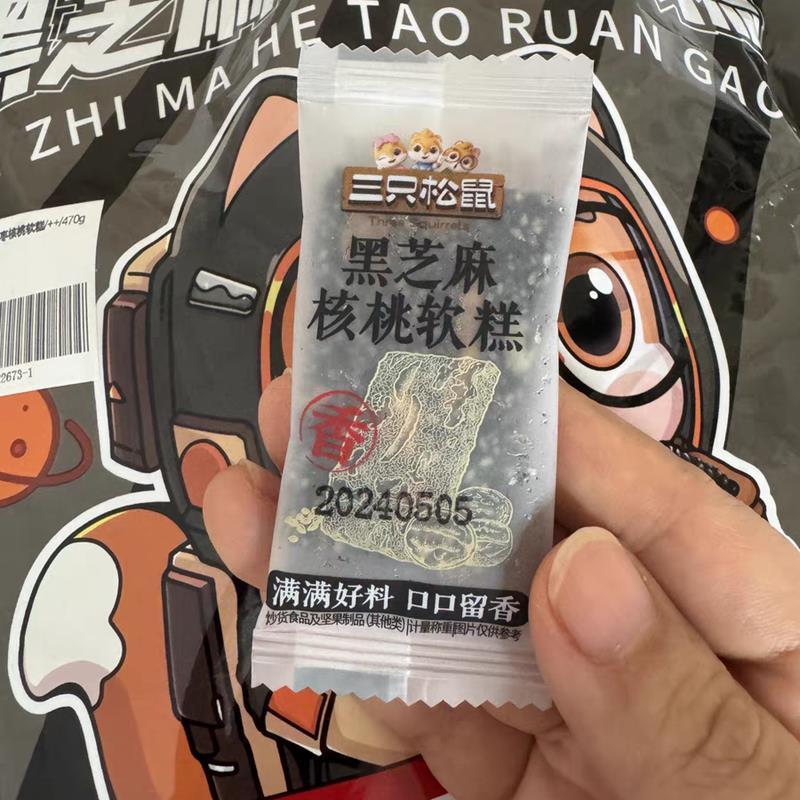 新货@新疆包邮西藏新货黑芝麻核桃糕470g糕点坚果切糕健康孕妇休