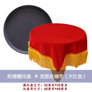礼仪红布套装长方形防滑托盘托盘颁奖开业剪彩托盘布大红丝绒盖布