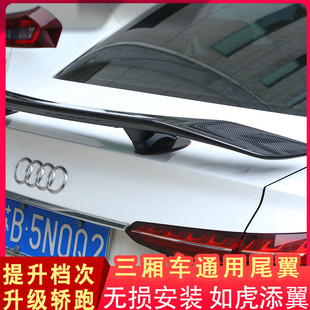热销三厢运动通用gt大尾翼思域飞机翼跑车定风翼碳纤汽车免打孔