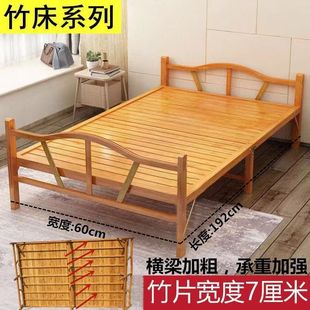 折叠床单人便携家用经济型办公室午休简易床竹床双人午睡折叠床