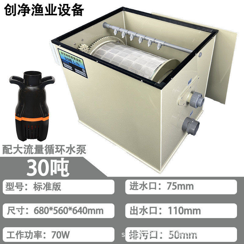 鱼池过滤器转鼓微自动水产养殖水循环净化系统滤机反冲洗系统设备,畜牧/养殖物资,渔业用具,淘宝优惠券,粉丝福利购,淘宝优惠卷