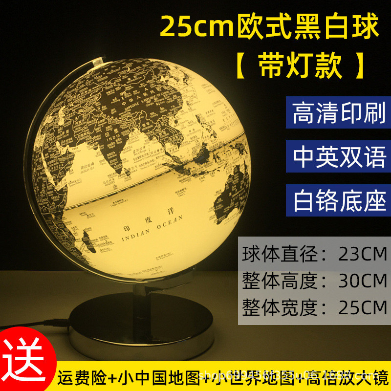 蓝地球创意黑白地球仪儿童led灯25cm欧式摆件发光装饰台灯家居