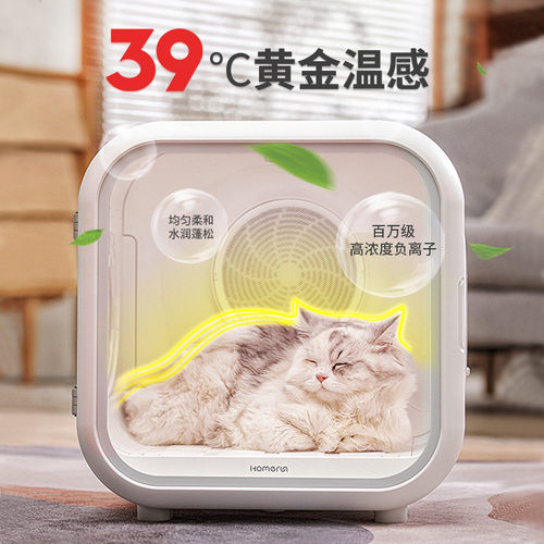 霍曼39度舱宠物烘干箱全自动猫咪吹风机狗狗吹水机底部出静音更风
