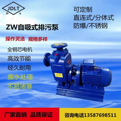 现货供应zw型自自吸排污泵无堵塞吸污水泵100zw100-15自吸离心泵