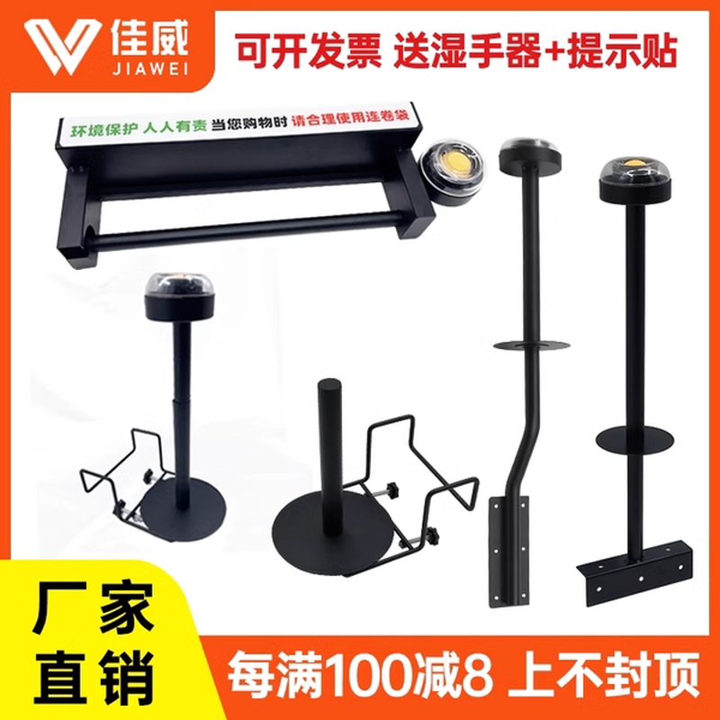超市连卷袋支架购物袋支架散称区不锈钢连卷袋挂架子卷连袋支架