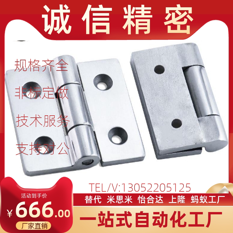 SHHPSZ6/SHHPSZ8/SHHPSZ8-45不锈钢精铸工业合页蝶形铰链重型合页