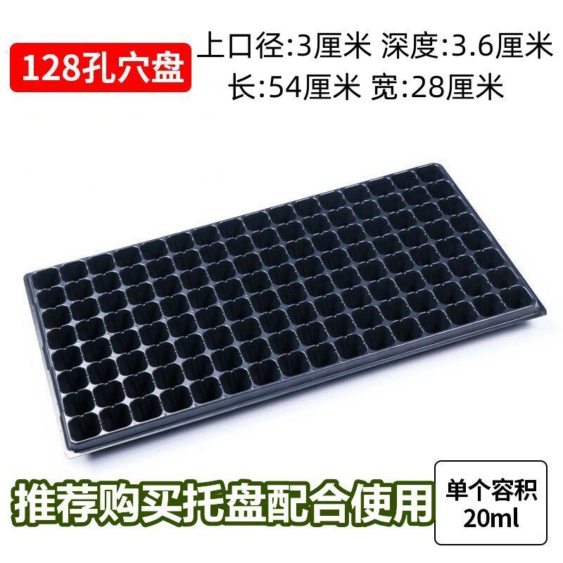 。批发育苗盘穴整箱育苗盒育苗盆蔬菜育苗盆塑料育苗器苗木多肉盘