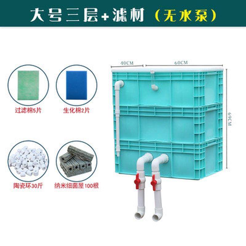 周转箱过滤箱鱼池水循环系统鱼缸过滤器滴流盒上置过滤盒滤桶,宠物/宠物食品及用品,过滤设备,淘宝优惠券,粉丝福利购,淘宝优惠卷