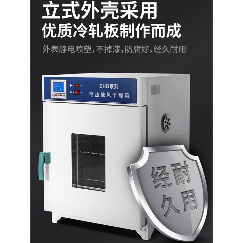 电热恒温鼓风干燥箱实验室小型烘箱食品烘干机工业高温烤箱烘干箱图片