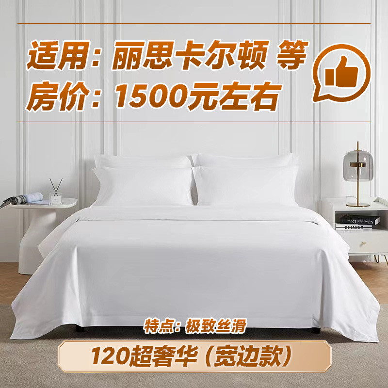 被套民宿四件套白色贡缎枕套高端床单宾馆床上用品星级酒店布草