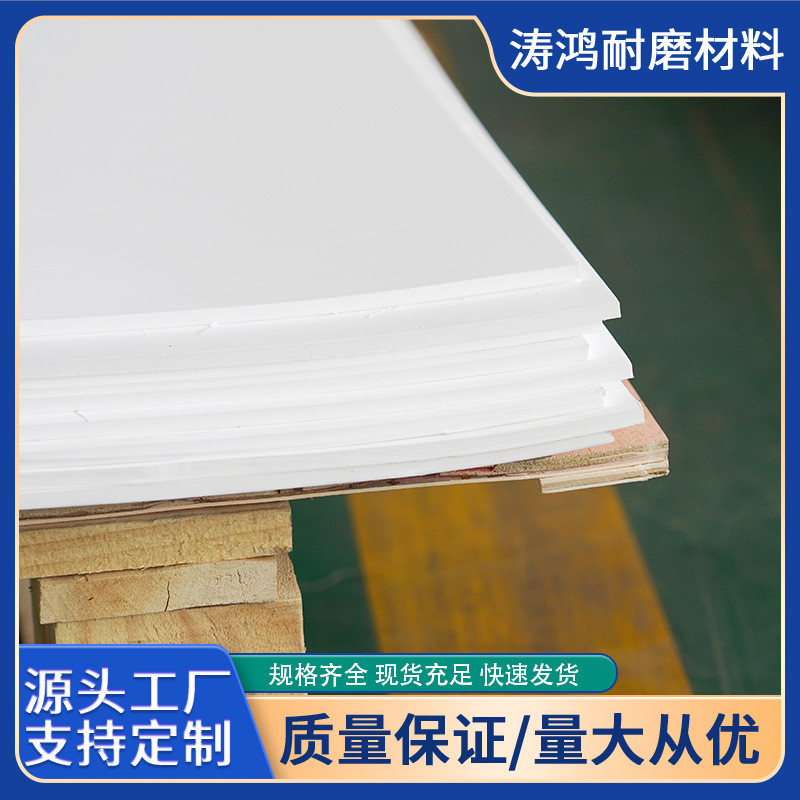 聚四氟乙烯氟板条抗震四楼梯楼梯踏板建筑四氟楼梯滑动支座垫板