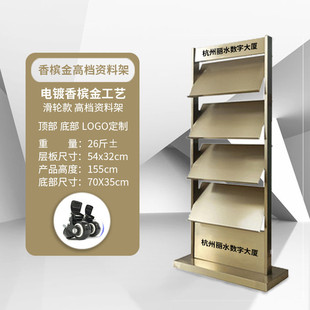 多层资料架书架广告牌展架合同架杂志架广告宣传册售楼处报刊展牌