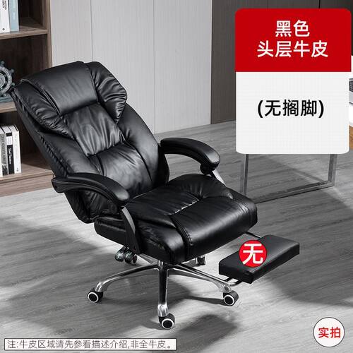 老板椅办公椅可躺午睡办公室椅子舒适久坐牛皮按摩电脑椅商务