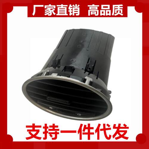 适用福特05-14空调风口福克斯仪表台出风口款4m51-a014l21adc