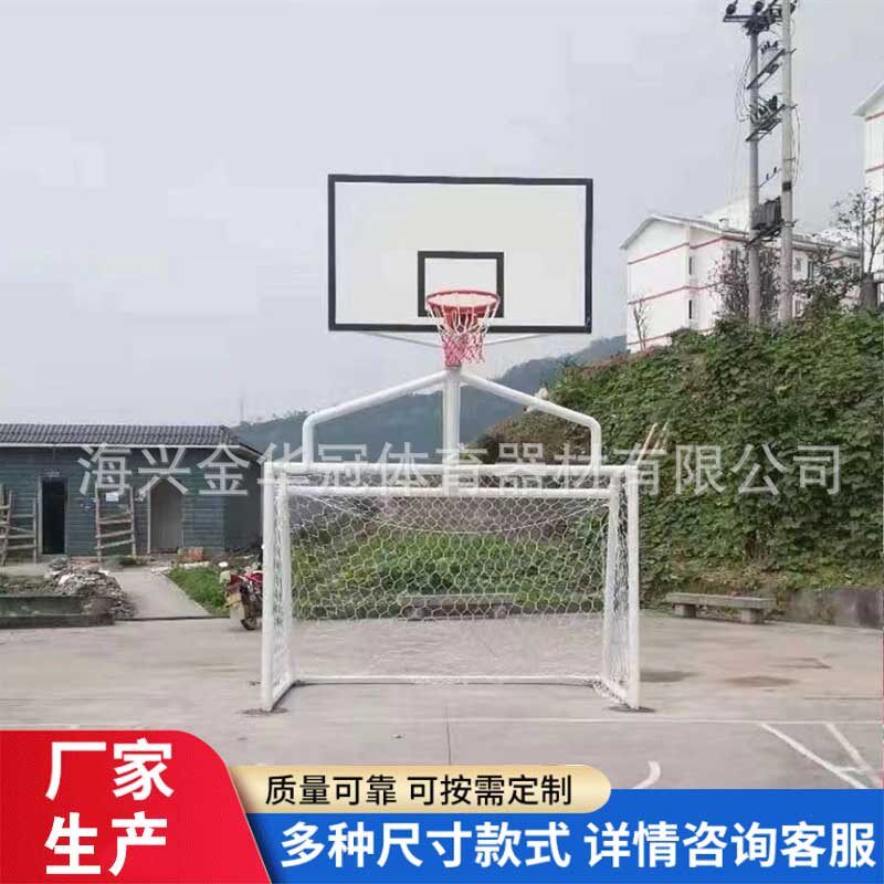 笼篮球架足球门式足球门篮足两用框架足球篮球架足球门