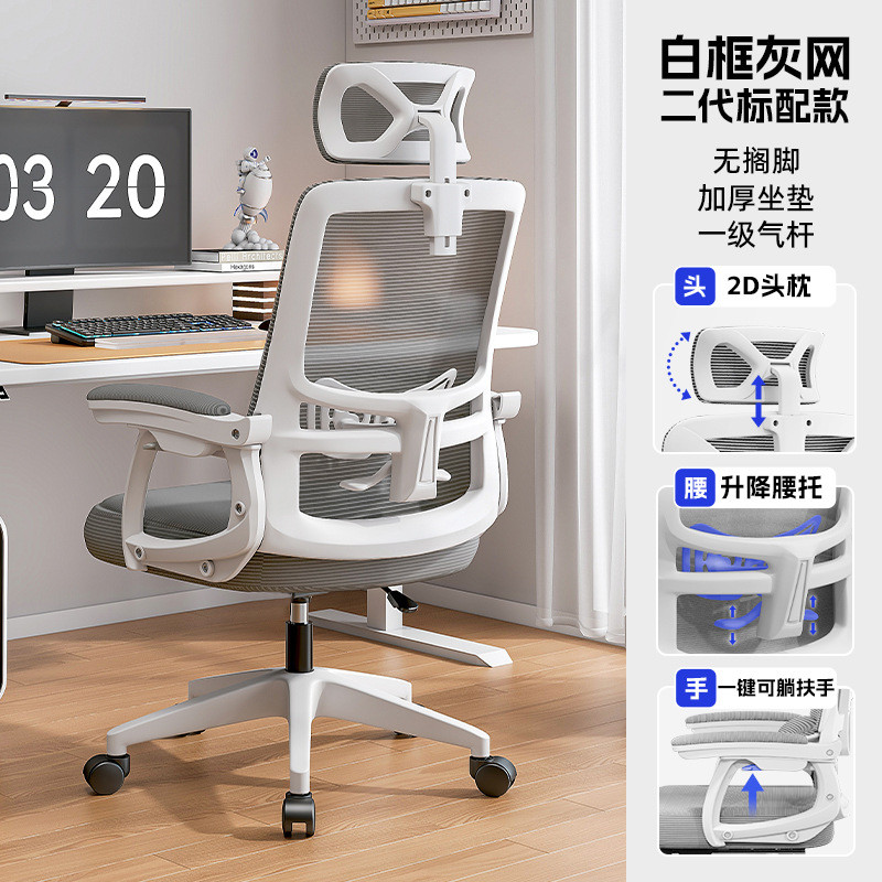 人体工学椅办公室电脑座椅家用椅久坐午休可躺游戏职员转椅电竞椅