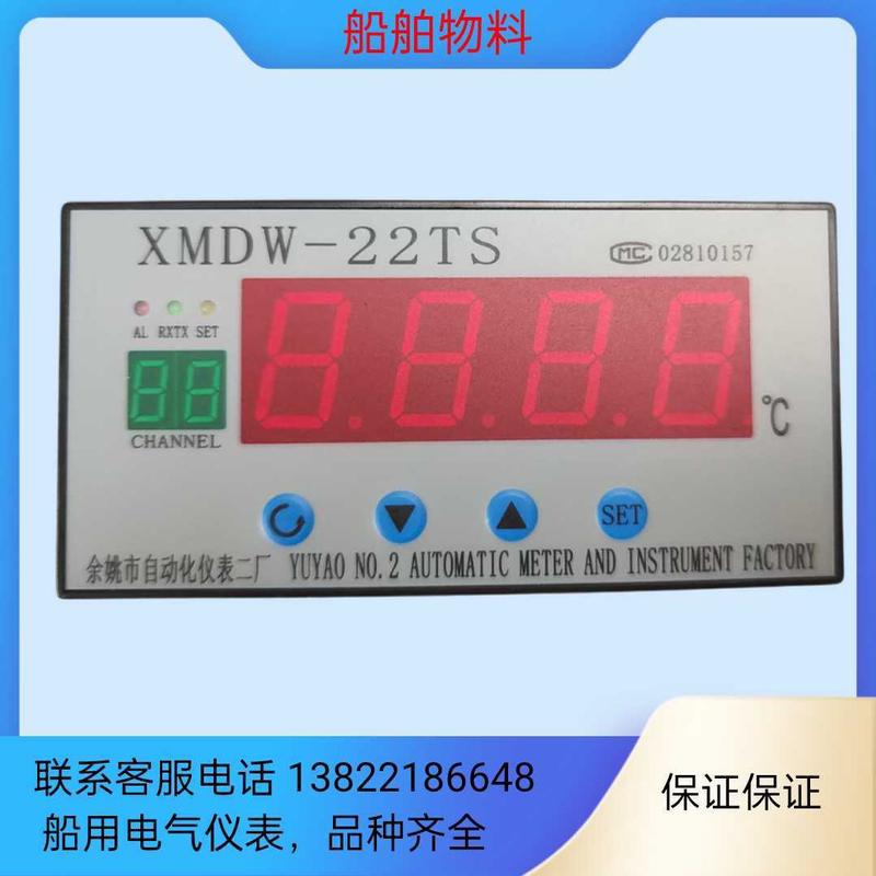 XMDW-1TS多路巡回测量报警仪余姚自动化仪表二厂XMDW-21TS/22TS