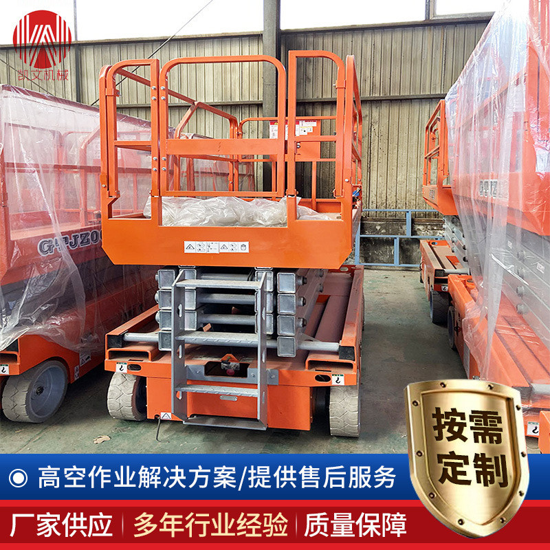 全定制移动剪叉液压升降平台高空作业车仓库维修厂家自行升降机
