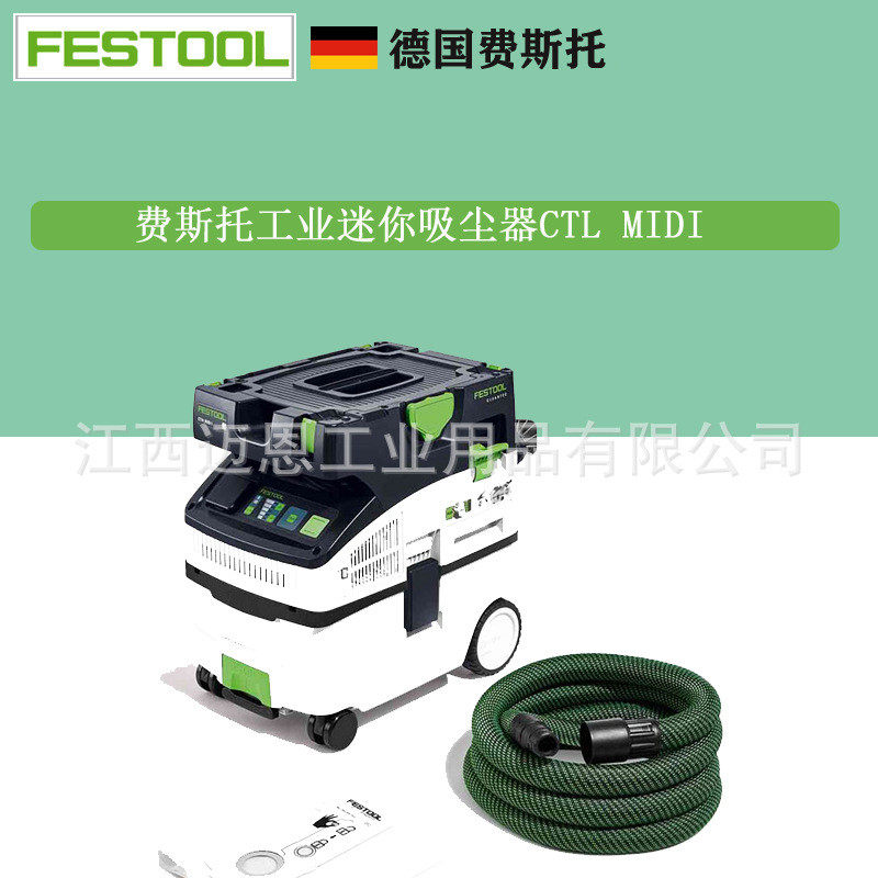 费斯托FESTOOL移动式工业集尘器Festool CTL MIDI 工业吸尘器,五金/工具,环保绝缘材料输变电设备,淘宝优惠券,粉丝福利购,淘宝优惠卷