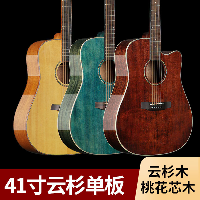 41寸民谣吉他云杉桃花芯亮光抛光单板吉他全单板实木
