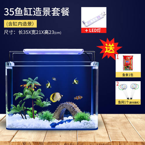 自循环生态小鱼缸热弯鱼缸免换水懒人桌面水族箱白玻璃金鱼缸水草