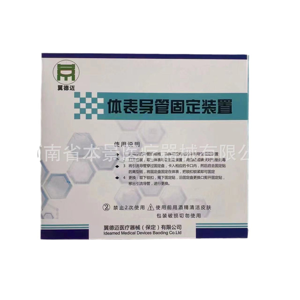 河北固定装置翼德迈体表导管保定单孔型f16四孔型f241盒/套