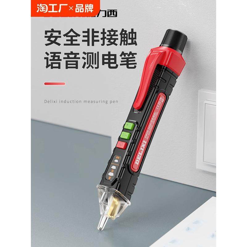 电笔电工测断线漏电测电压数显测电笔2897感应试电笔,五金/工具,车床,淘宝优惠券,粉丝福利购,淘宝优惠卷