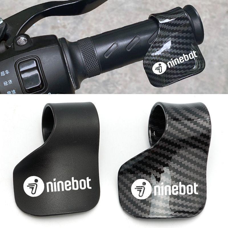 九号ninebot电动车油门手把卡子定速巡航辅助器省力改装配件通用