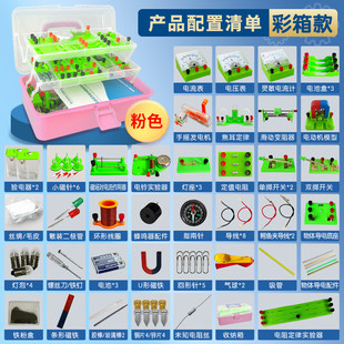 初中物理电学实验器材全套彩实验初二初三电路电磁学箱电学实验