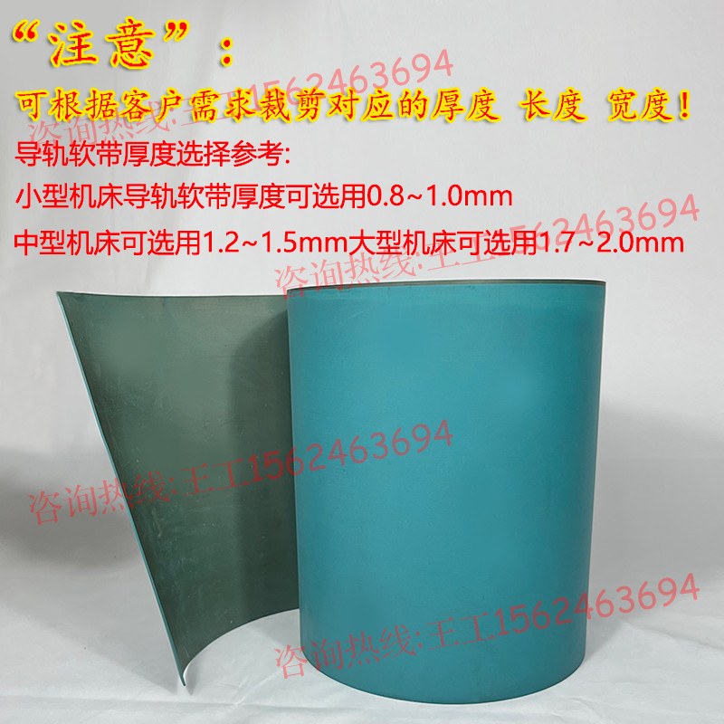 意大利进口数控机床导轨软带导轨耐磨带/贴塑带/耐磨片/胶条/贴塑