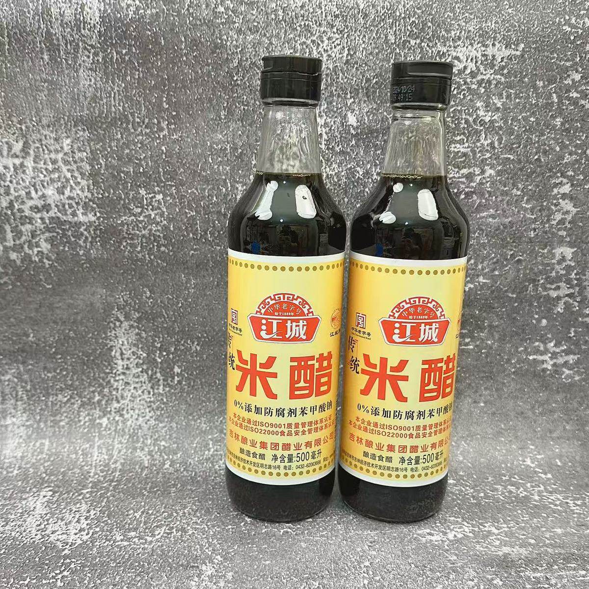 现货吉林江城牌米醋东北特产酿造食醋凉拌米醋饺子醋佐餐食用醋调