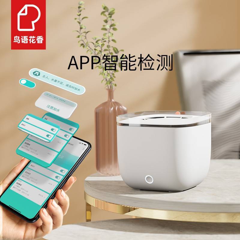 自动循环宠物智能饮水器鸟语花香猫咪饮水机猫狗饮水器喂水器活水