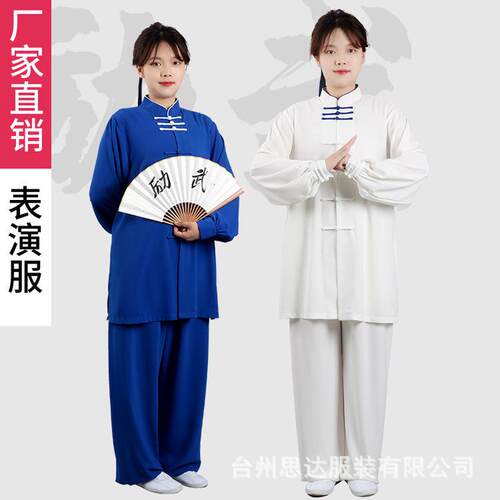热销励武绣花太极服武术服女太极拳练功服弹力棉麻比赛刺绣套装表