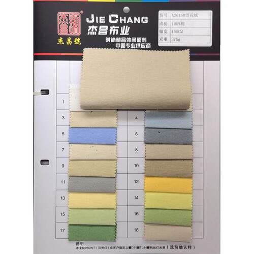 275克雪柔软布料 花绒厚实保暖耐磨不易起球全棉斜纹床上用品面料