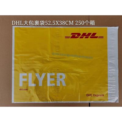 DHL大快递袋52.5X38dhl大包裹袋 DHL包裹袋 物流袋 PAK袋快递