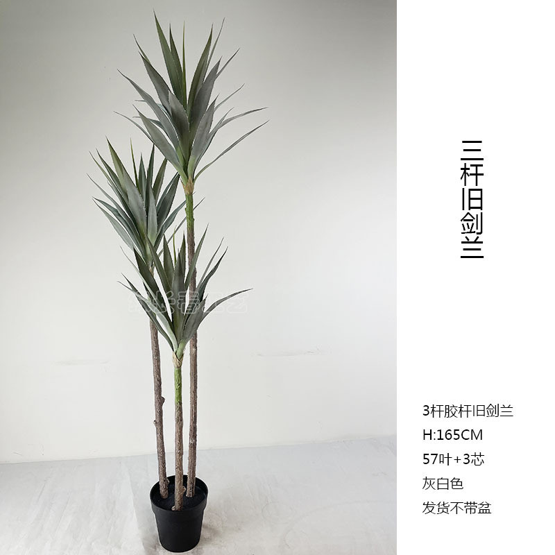 仿真植物厂家室内剑兰盆栽一帆风顺仿真绿植假树摆放龙舌兰盆景