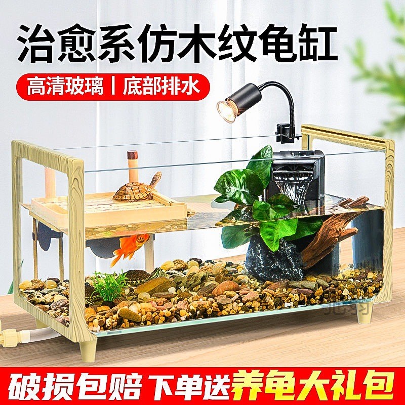 热销麓f玻璃乌龟缸家用带晒台造景大号别墅养龟大型生态饲养箱鱼