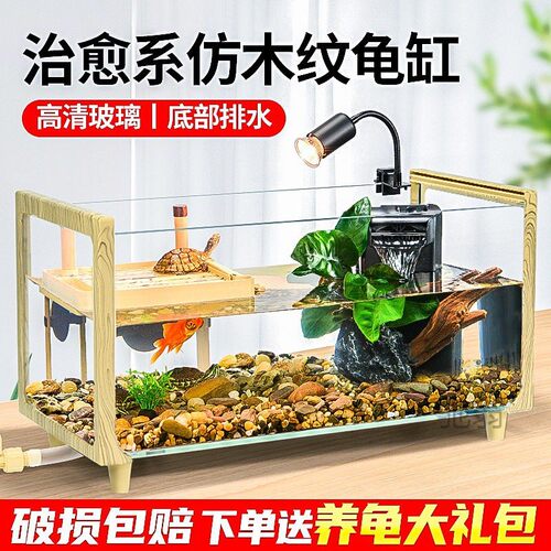 热销麓f玻璃乌龟缸家用带晒台造景大号别墅养龟大型生态饲养箱鱼