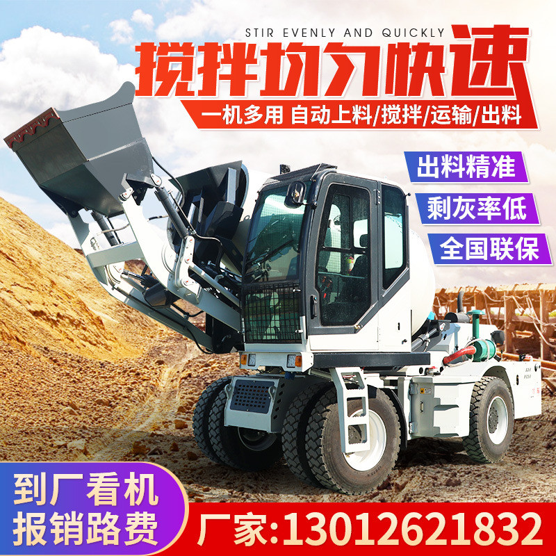 热销方上料混凝土搅拌车2自一体全自动搅拌罐车4方混泥土自上料搅