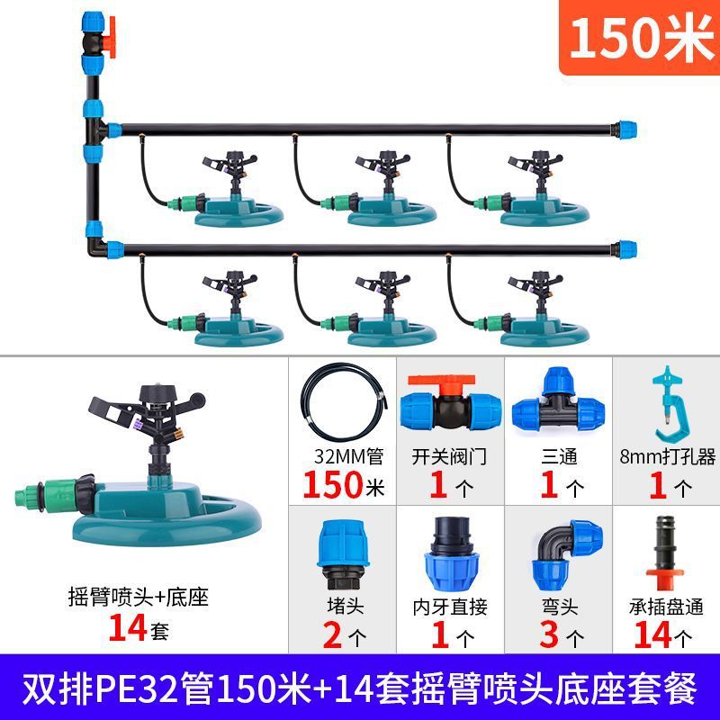 大面积厂房屋顶铁皮水泥建筑降温养护旋转洒水器喷水系统浇水喷头