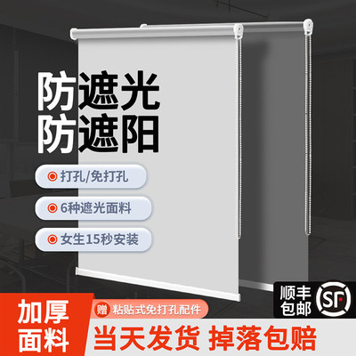 2024新款百叶窗帘免打孔安装办公室卫生间卷拉式遮阳遮光升降卷帘