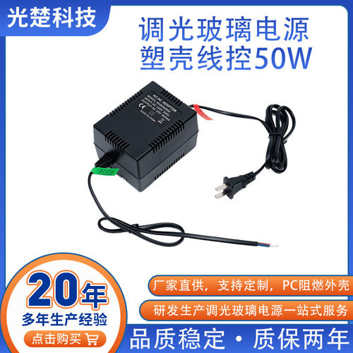 50W酒店调光玻璃电源48V60V线控接墙壁开关