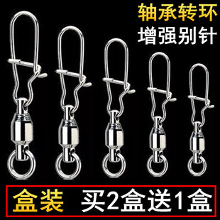 渔具配件 海钓轴承转环增强别针高速强力路亚连接器钓鱼用品套装