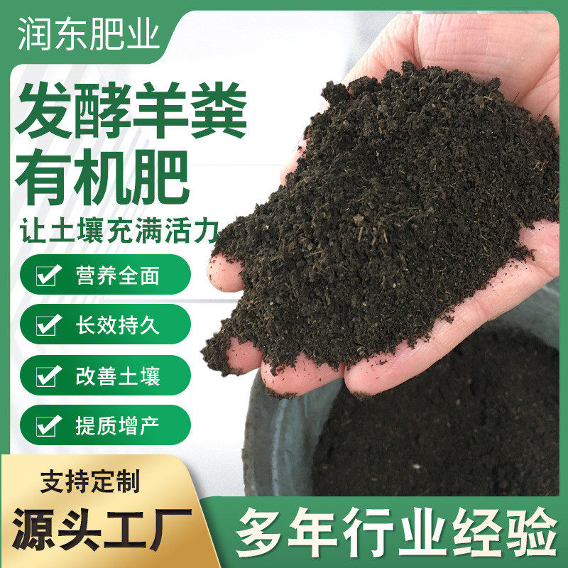 高温腐熟羊粪肥瓜果基肥羊粪肥料果蔬用肥农用发酵肥发酵羊粪,鲜花速递/花卉仿真/绿植园艺,介质/营养土,淘宝优惠券,粉丝福利购,淘宝优惠卷