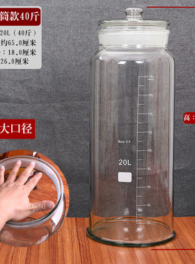 i9at磨砂口密封透明空瓶广口刻度40酿酒坛10斤20加厚专用斤玻璃泡