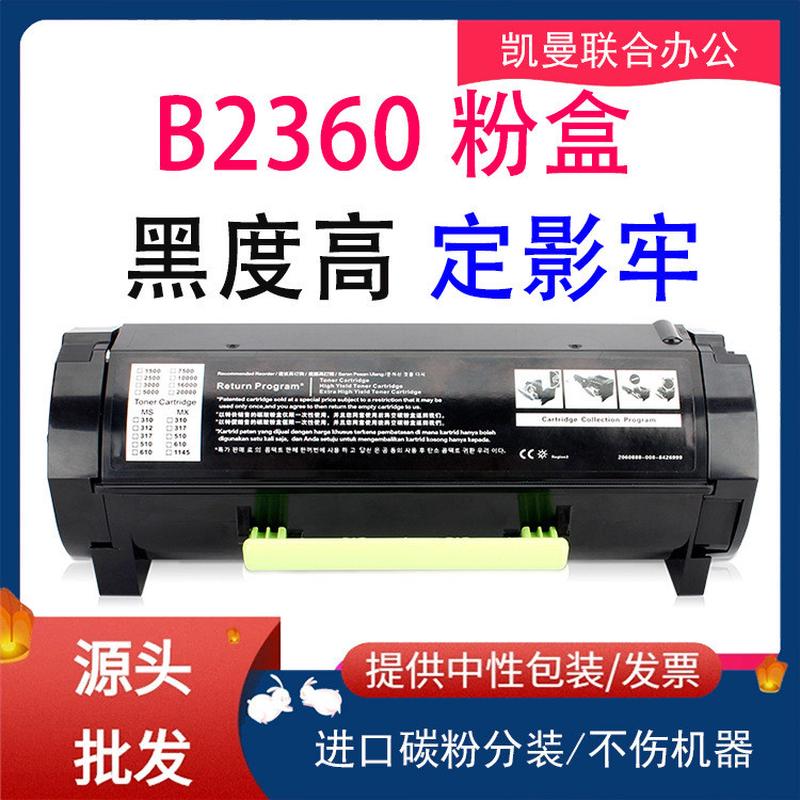 适用戴尔B2360粉盒Dell B2365 B3460DN硒鼓 墨粉B3465碳粉盒 碳粉